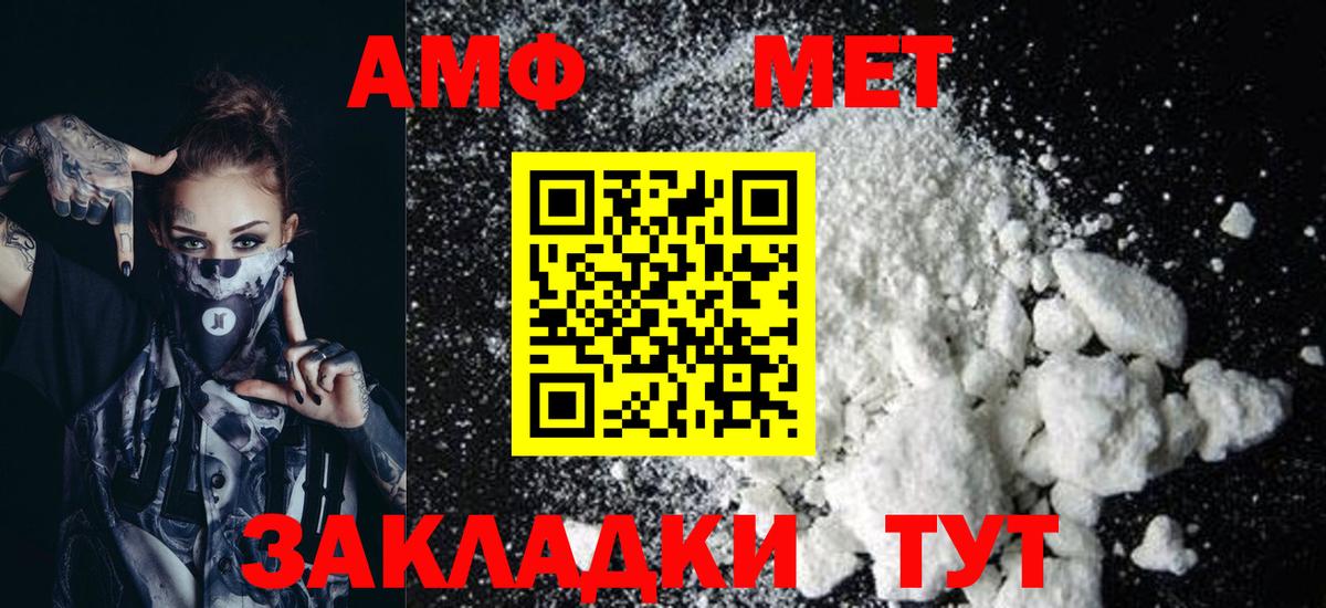 АМФЕТАМИН VHQ  Amphetamine  Гулькевичи  Вход с VPN 