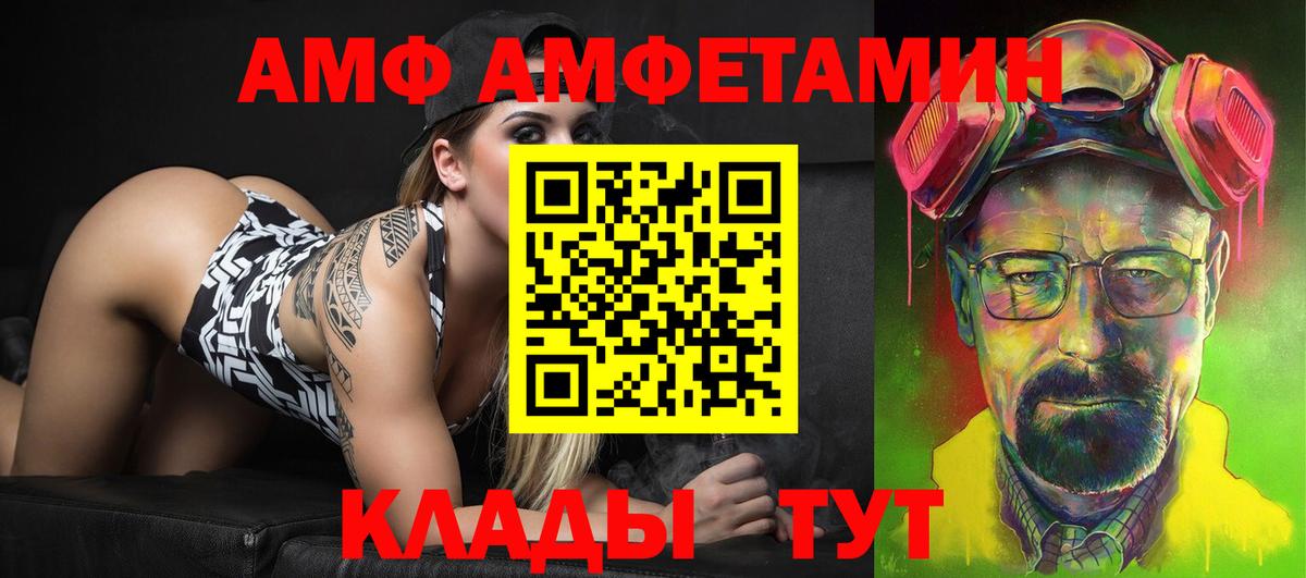 Амфетамин Розовый Гулькевичи