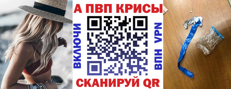 APVP кристаллы  купить закладку  Гулькевичи 
