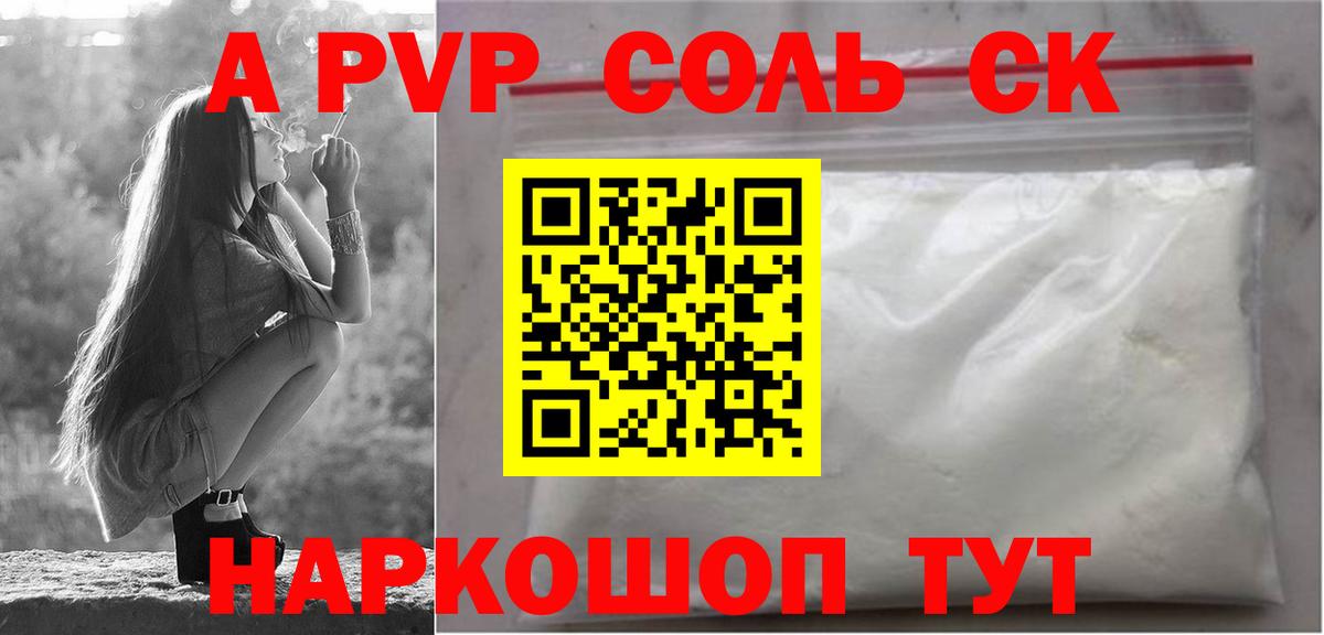 Гулькевичи  Alpha PVP мука  Вход с VPN  APVP  A PVP VHQ 