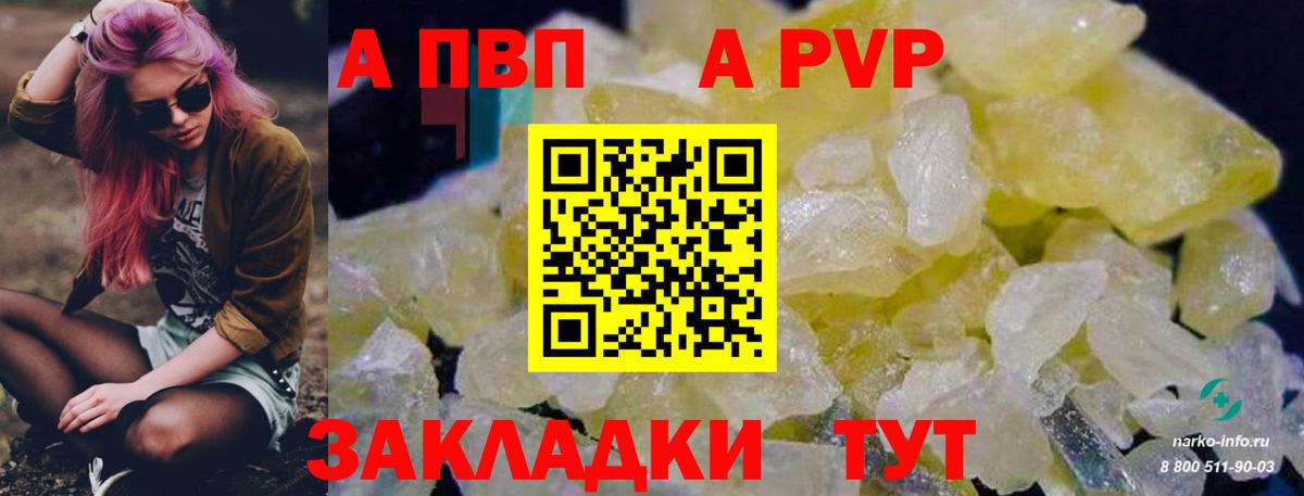 Alpha-PVP СК КРИС Гулькевичи
