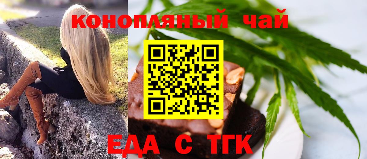 Cannafood конопля Гулькевичи