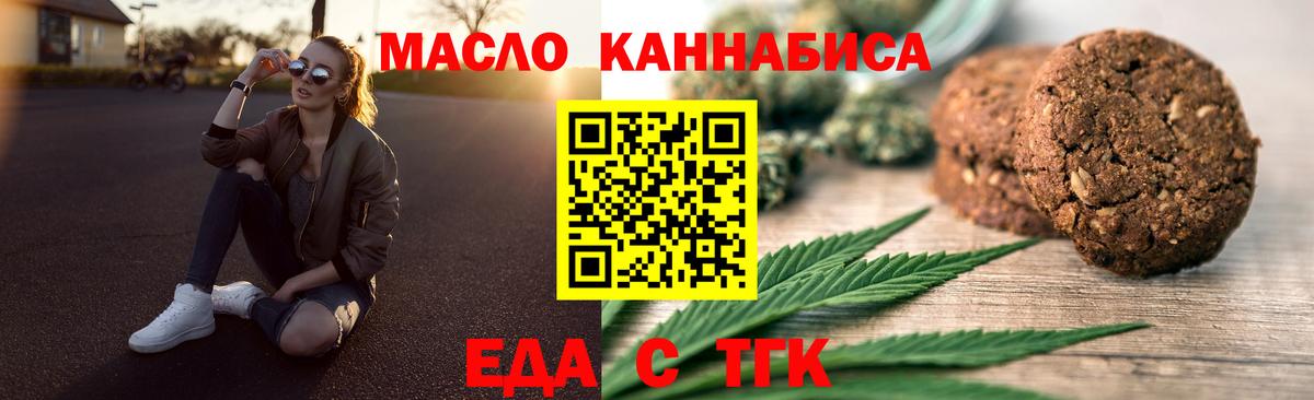 Гулькевичи  Печенье с ТГК марихуана  Вход с VPN 