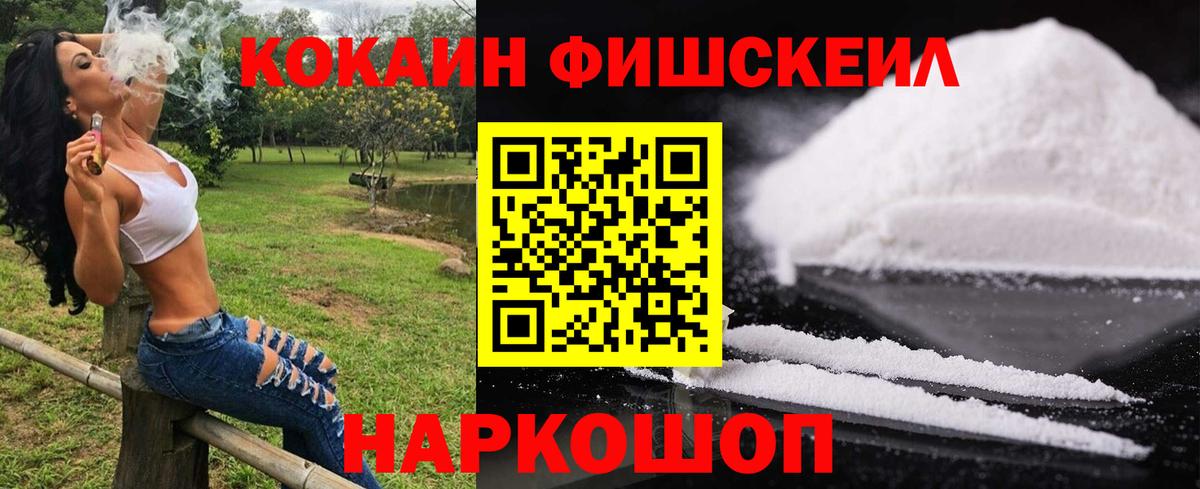 Гулькевичи  COCAIN 98%  купить наркоту  Вход с VPN  КОКАИН VHQ 