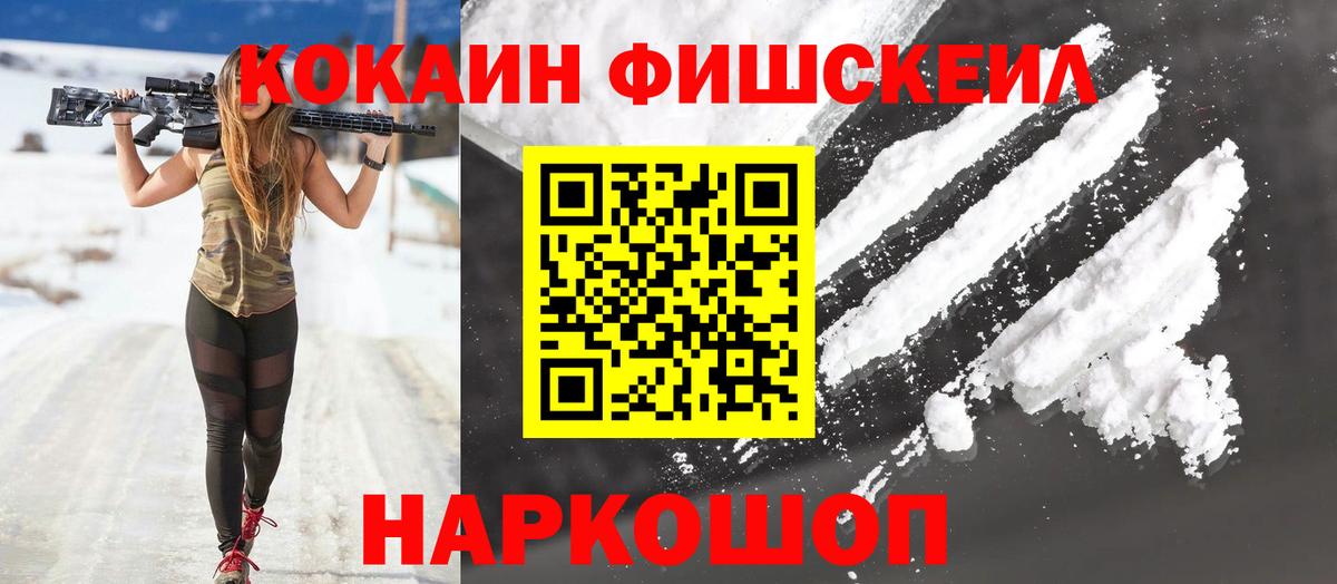 Cocaine 97% Гулькевичи