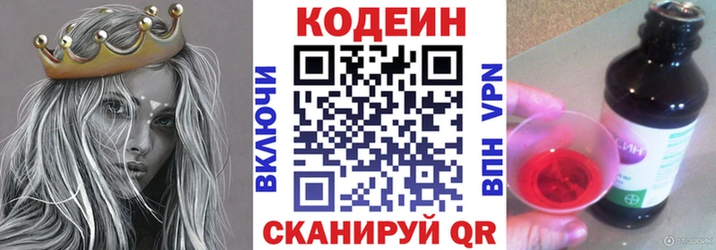 Codein Purple Drank  дарк нет наркотические препараты  Гулькевичи  что такое  