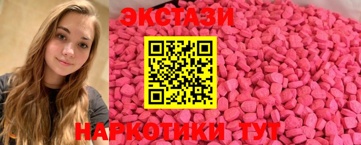 Экстази DUBAI Гулькевичи