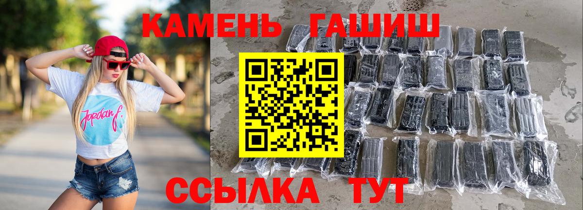 закладка  ГАШ ice o lator  ГАШИШ Изолятор  Вход с VPN  Гулькевичи 