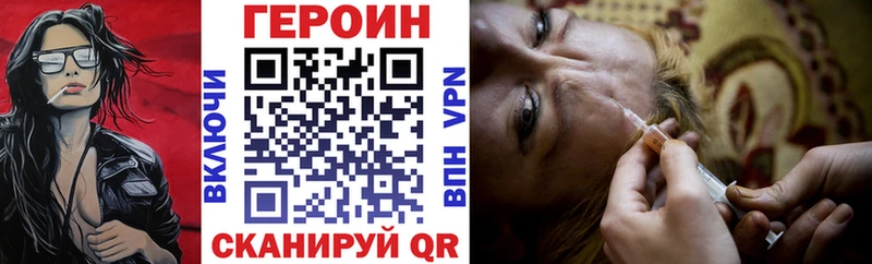 ГЕРОИН хмурый Гулькевичи