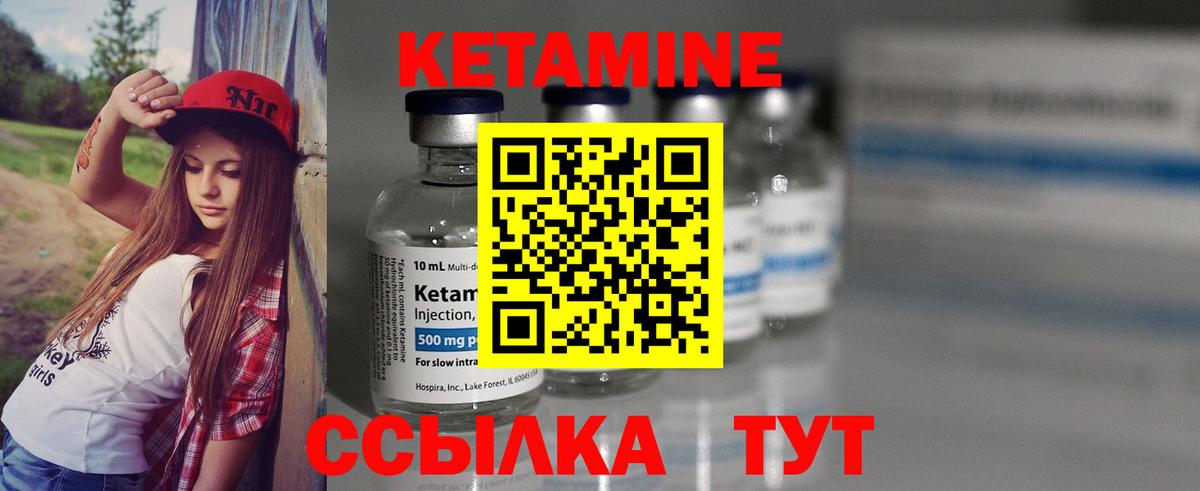 КЕТАМИН ketamine Гулькевичи