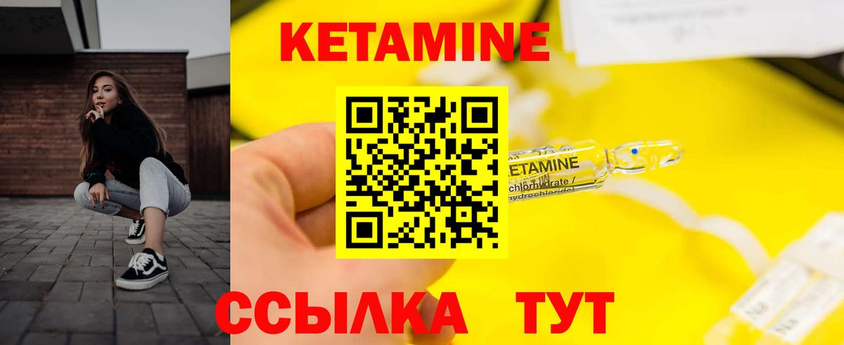 дарк нет телеграм  Вход с VPN  Гулькевичи  КЕТАМИН ketamine 