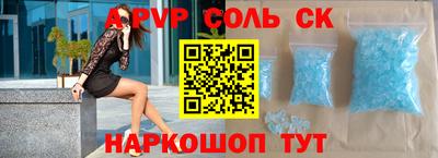 ALPHA-PVP Камышлов