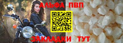 ALPHA-PVP Камышлов