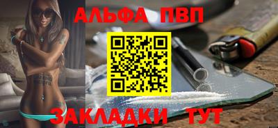 ALPHA-PVP Камышлов