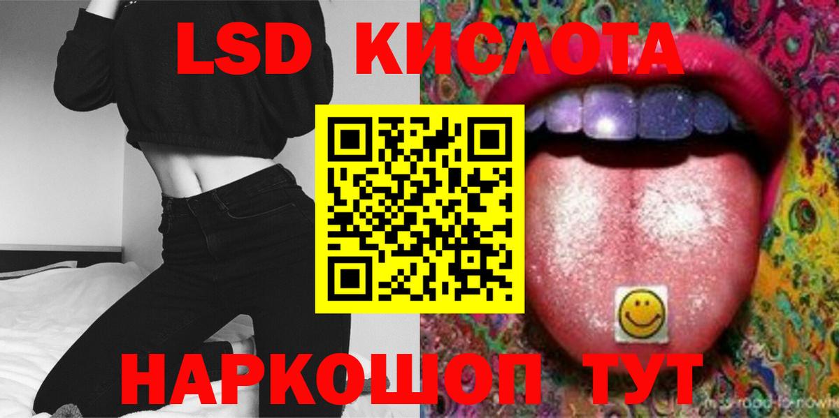 Гулькевичи  ЛСД экстази ecstasy  Лсд 25 экстази  Вход с VPN  LSD-25 экстази кислота 