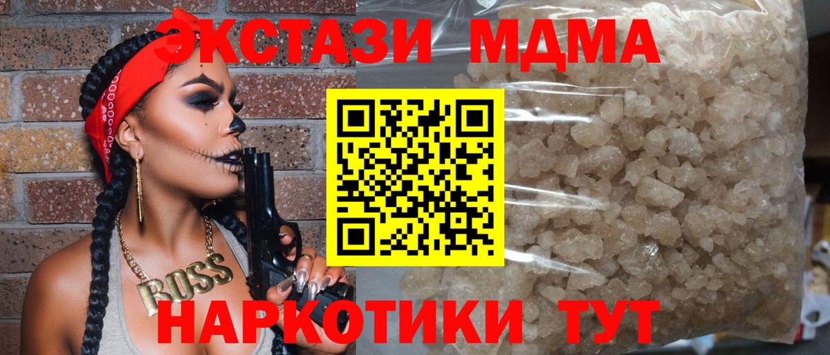 Гулькевичи  MDMA VHQ  Вход с VPN  MDMA кристаллы 