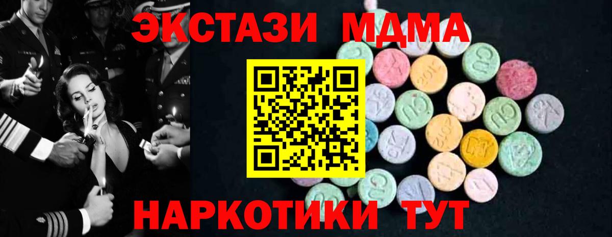 МДМА VHQ Гулькевичи