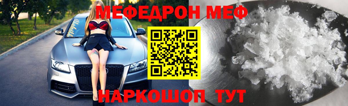 Гулькевичи  Меф мяу мяу  Мефедрон  МЕФ  Вход с VPN  ОМГ ОМГ как войти  Меф мяу мяу 