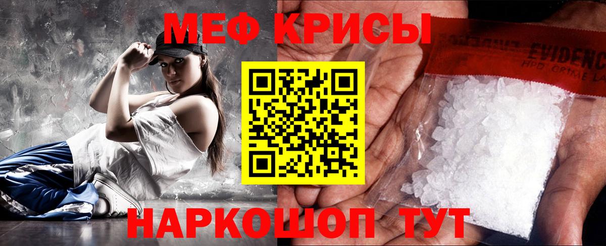 Мефедрон Гулькевичи