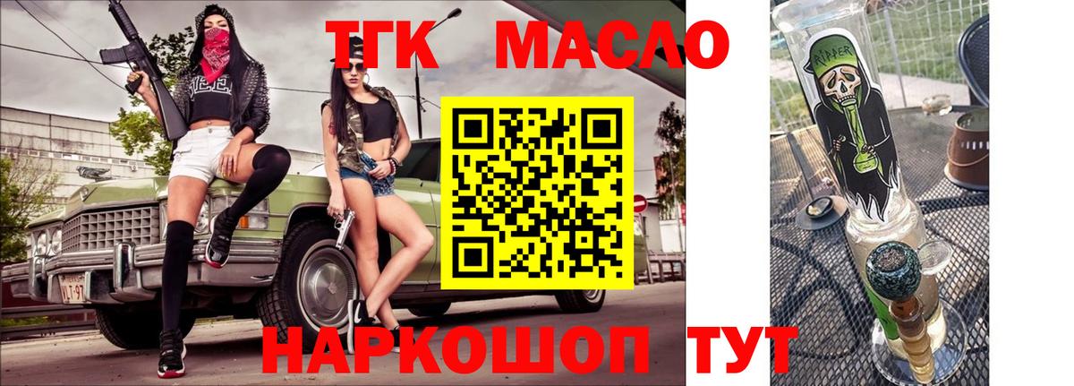 ТГК THC oil  Дистиллят ТГК Wax  Вход с VPN  Гулькевичи 